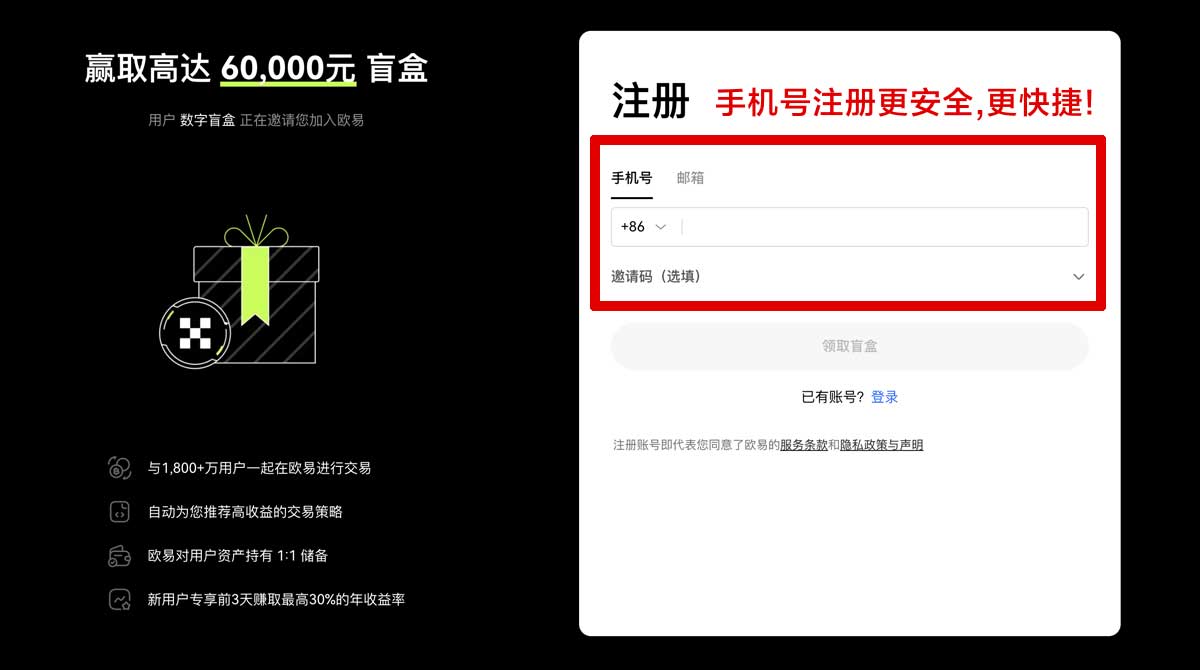 注册如何下载OKX？快速获取官方APP安装指南！账户步骤