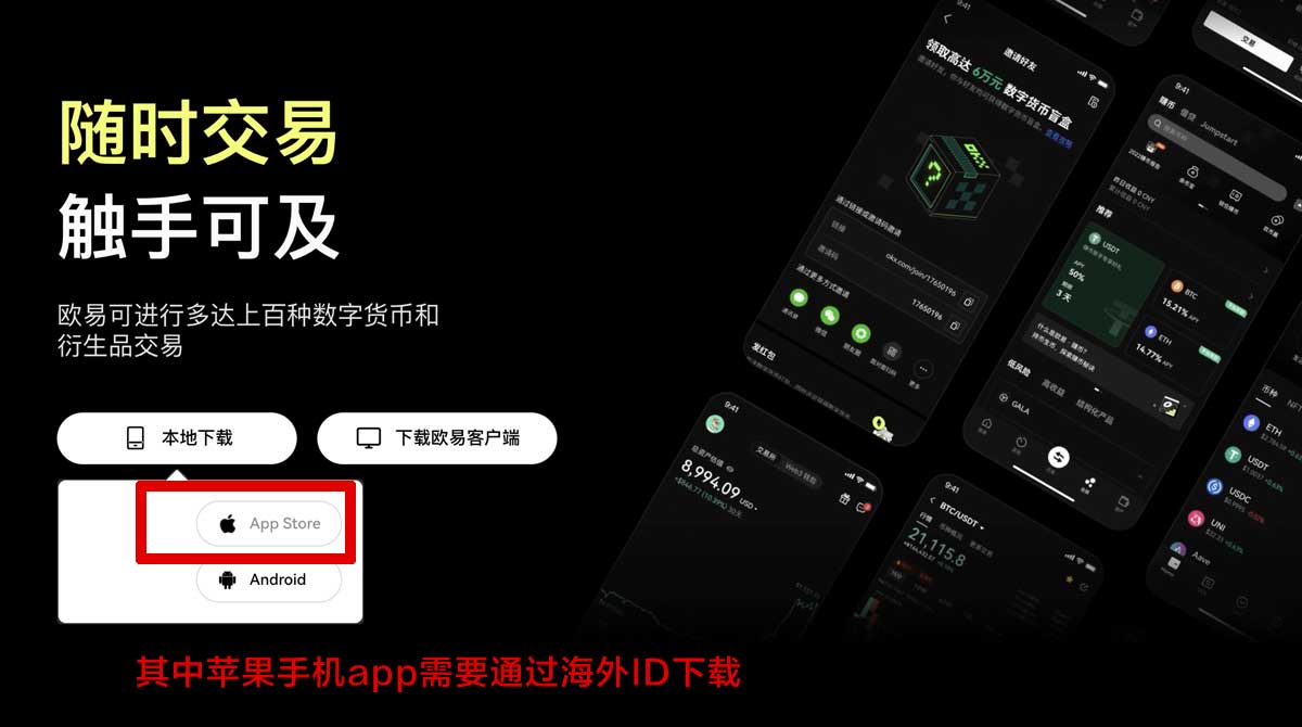 如何下载OKX？快速获取官方APP安装指南！充值资金方法